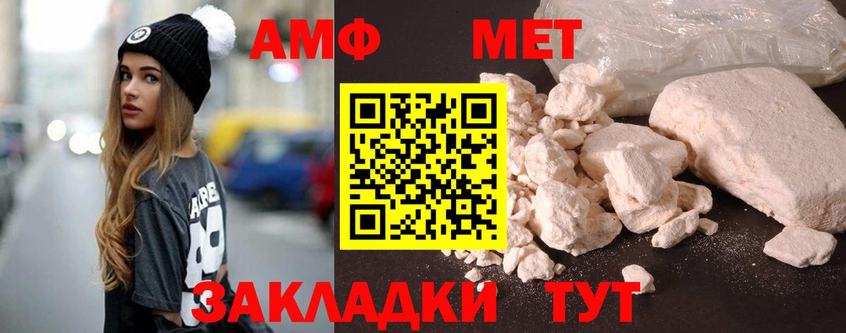 Рославль  АМФ 98%  АМФЕТАМИН  Вход с VPN 