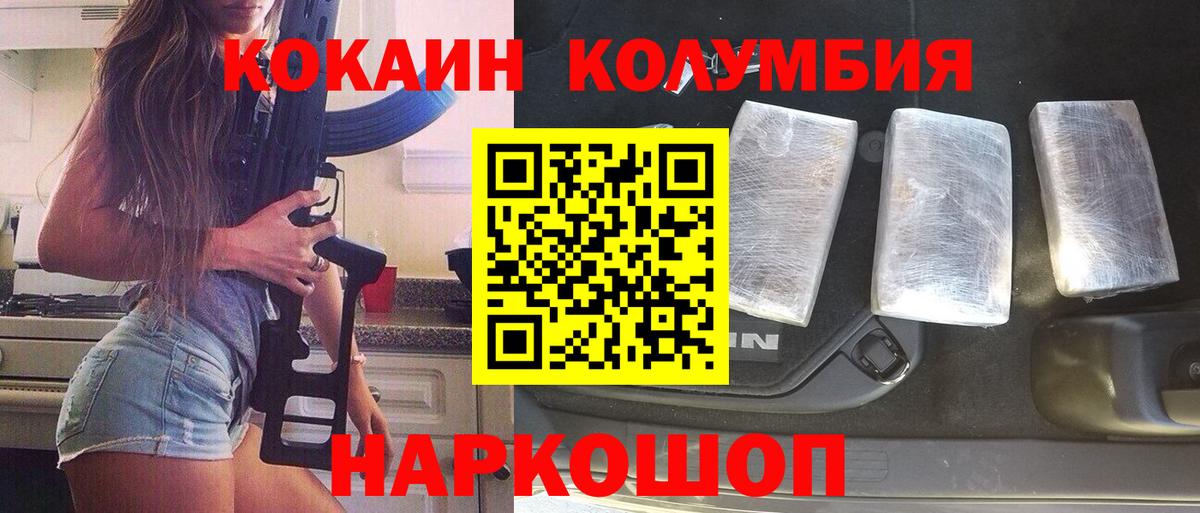 КОКАИН VHQ  Вход с VPN  Рославль 