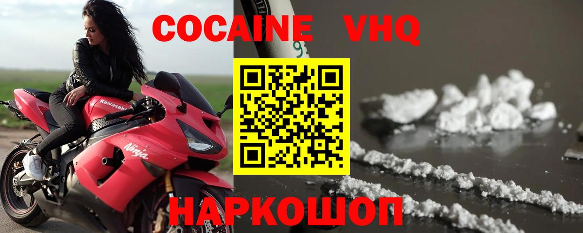 COCAIN 99% Рославль