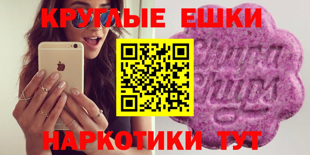 даркнет телеграм  Ecstasy 280мг  Ecstasy TESLA  Вход с VPN  Рославль  Ecstasy 