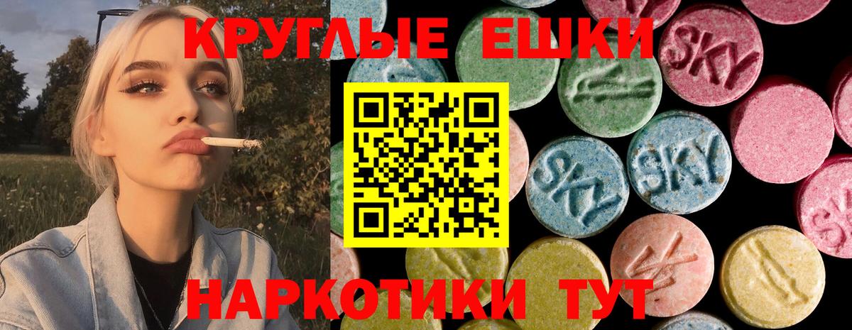 Ecstasy MDMA Рославль