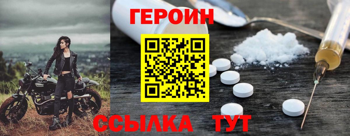 Героин Афган Рославль