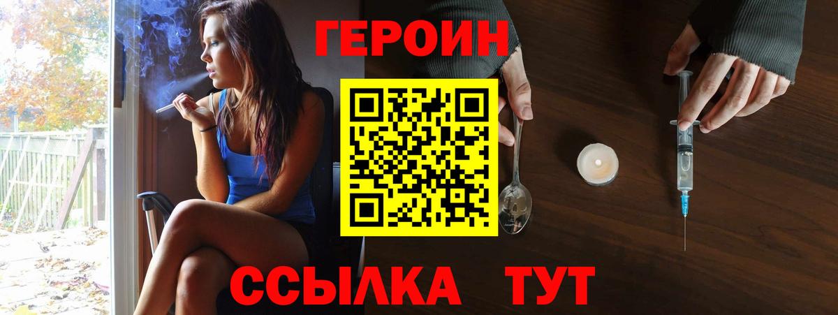 ГЕРОИН гречка  Героин  Рославль  Вход с VPN 