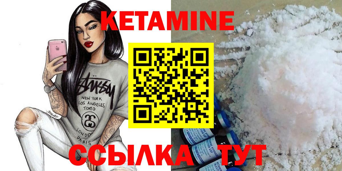 Кетамин ketamine Рославль