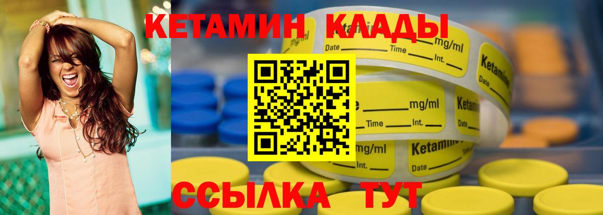 Рославль  Кетамин ketamine  MEGA вход  Вход с VPN 