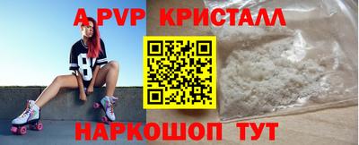 альфа пвп VHQ Обнинск