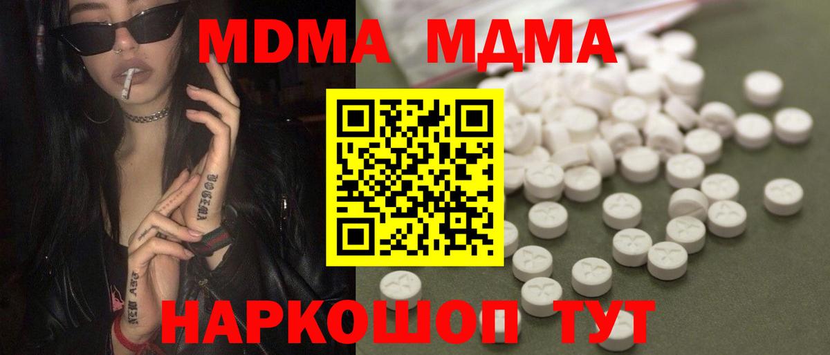 МДМА кристаллы Рославль