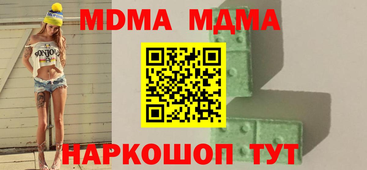 Рославль  МДМА Molly  Вход с VPN 