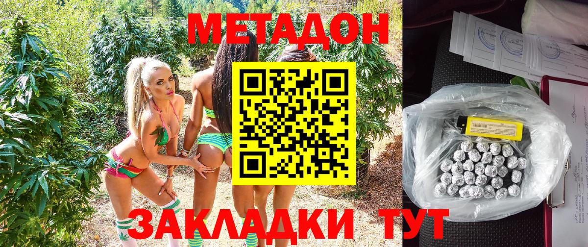 МЕТАДОН methadone  shop наркотические препараты  Рославль  Вход с VPN  Метадон кристалл 
