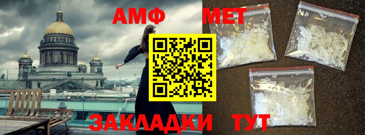 Метамфетамин кристалл Рославль