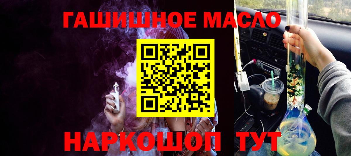 Рославль  Дистиллят ТГК вейп  Вход с VPN 