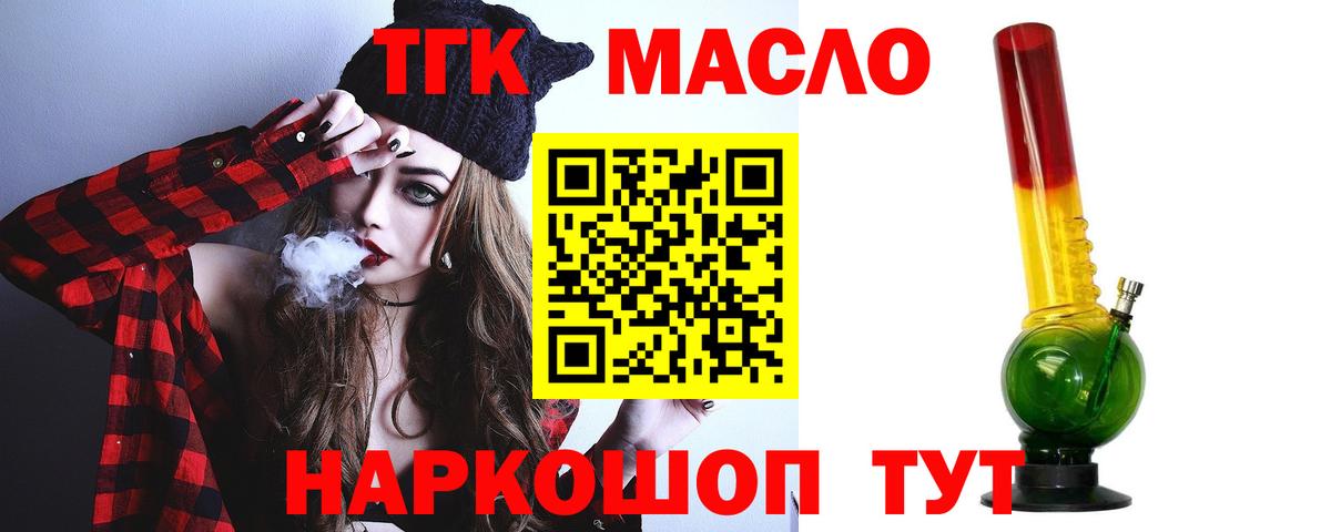 ТГК концентрат Рославль